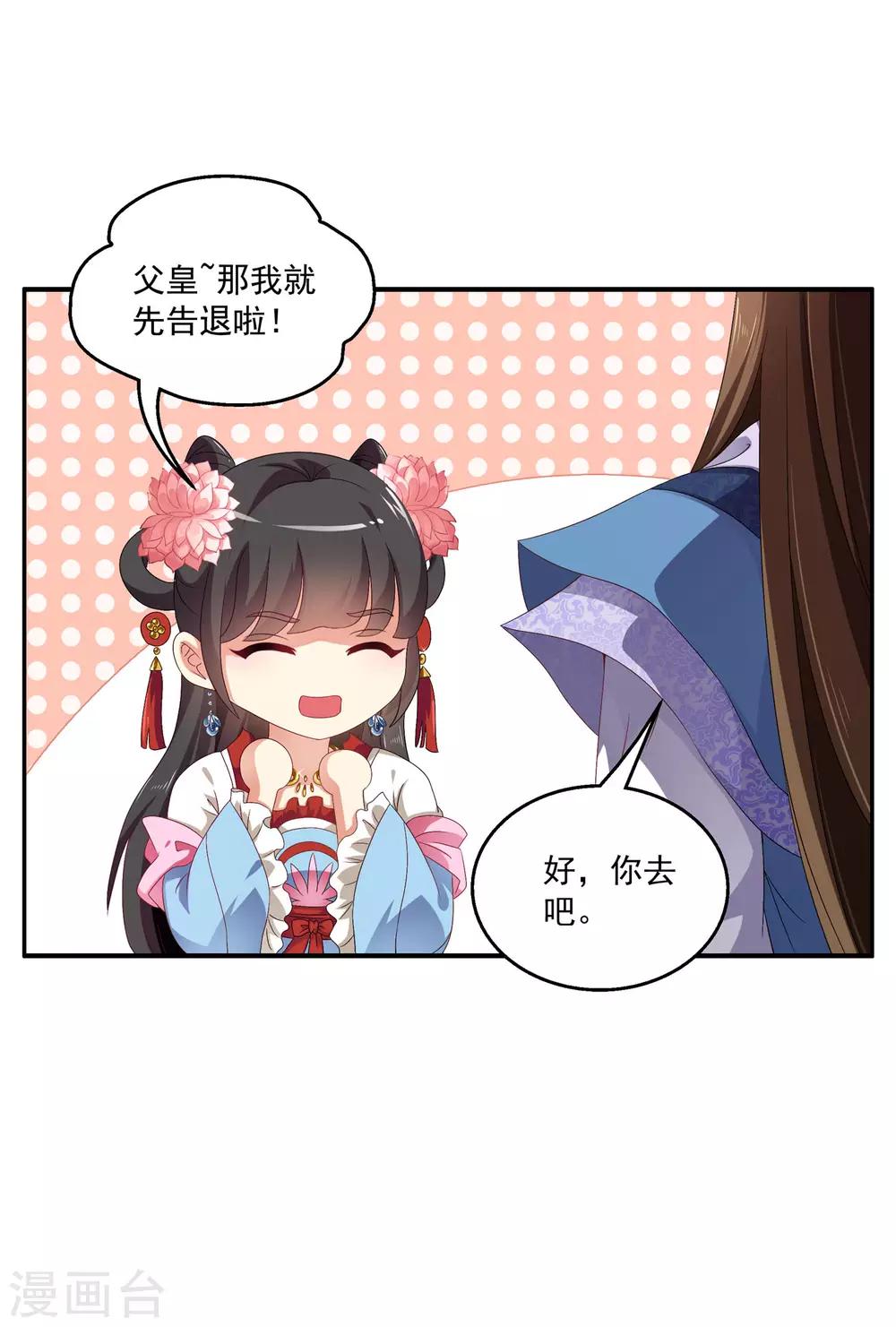 第52话 搞事王子又要开始了！-第53话