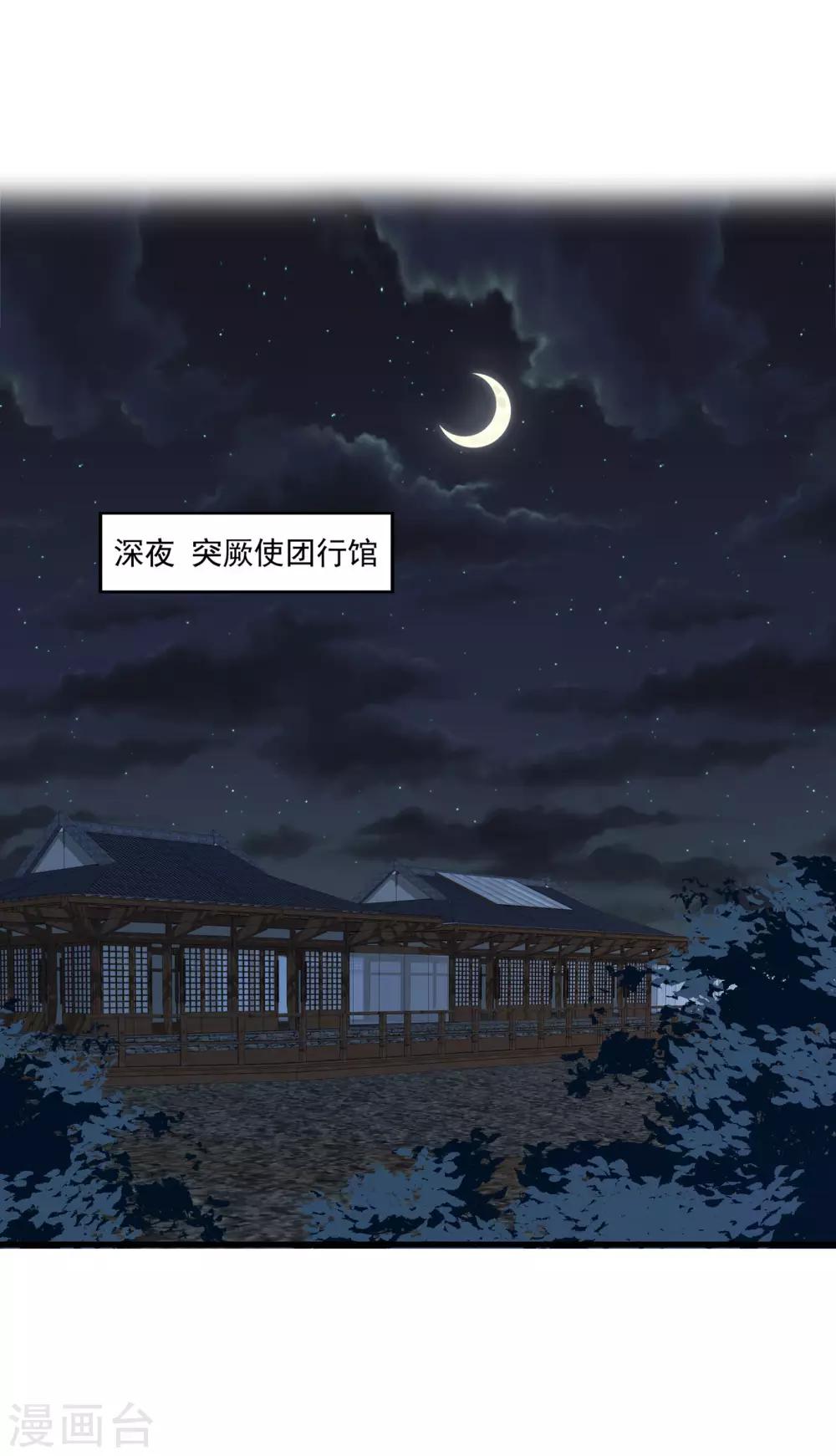 第52话 搞事王子又要开始了！-第53话