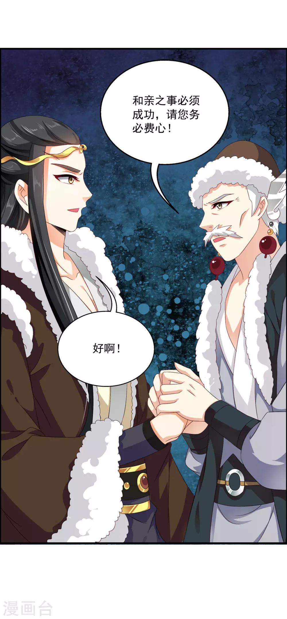 第52话 搞事王子又要开始了！-第53话