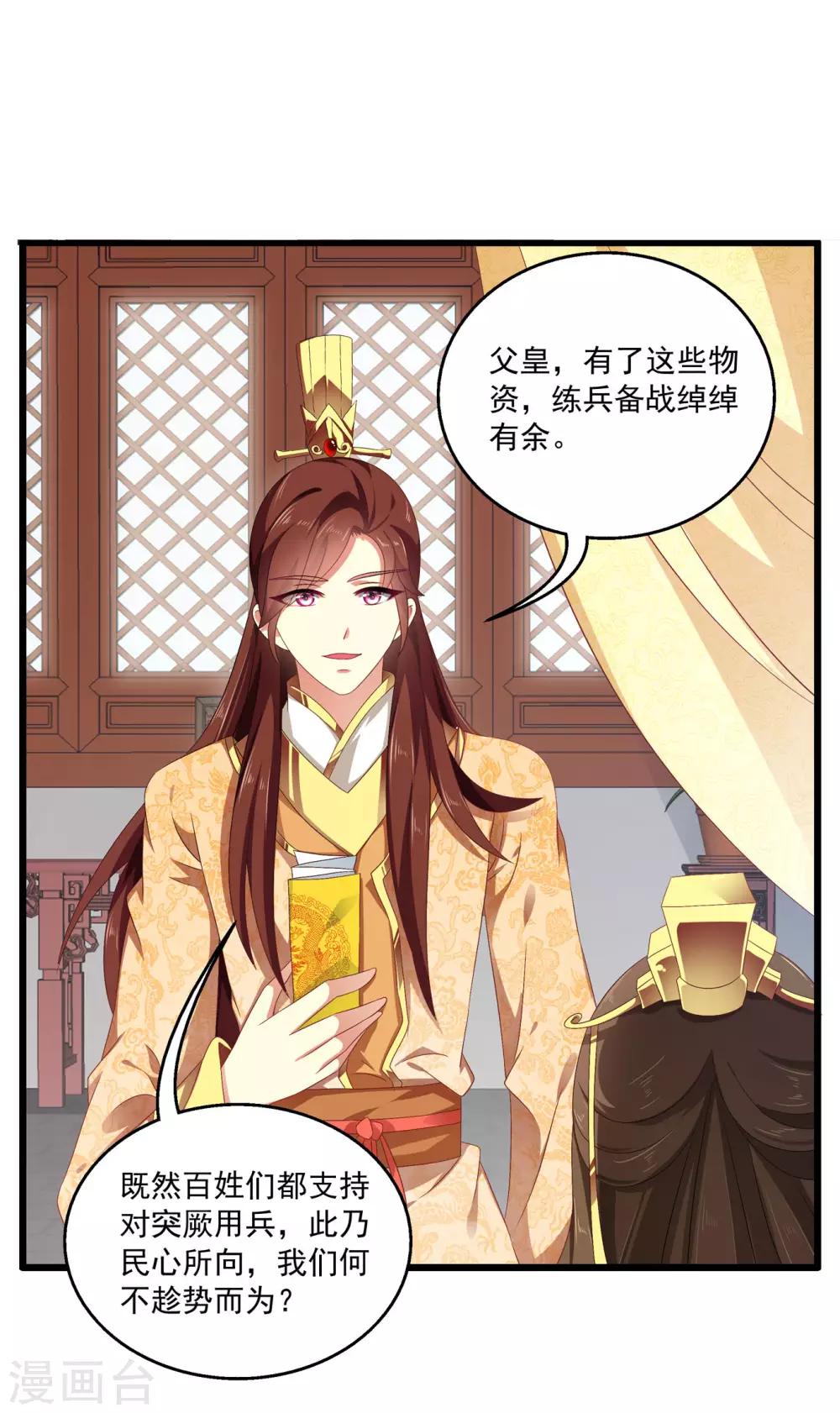 第52话 搞事王子又要开始了！-第53话