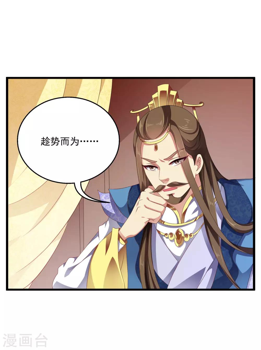 第52话 搞事王子又要开始了！-第53话