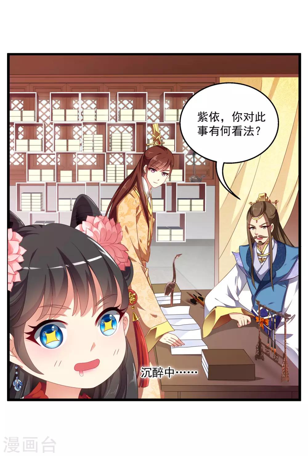 第52话 搞事王子又要开始了！-第53话