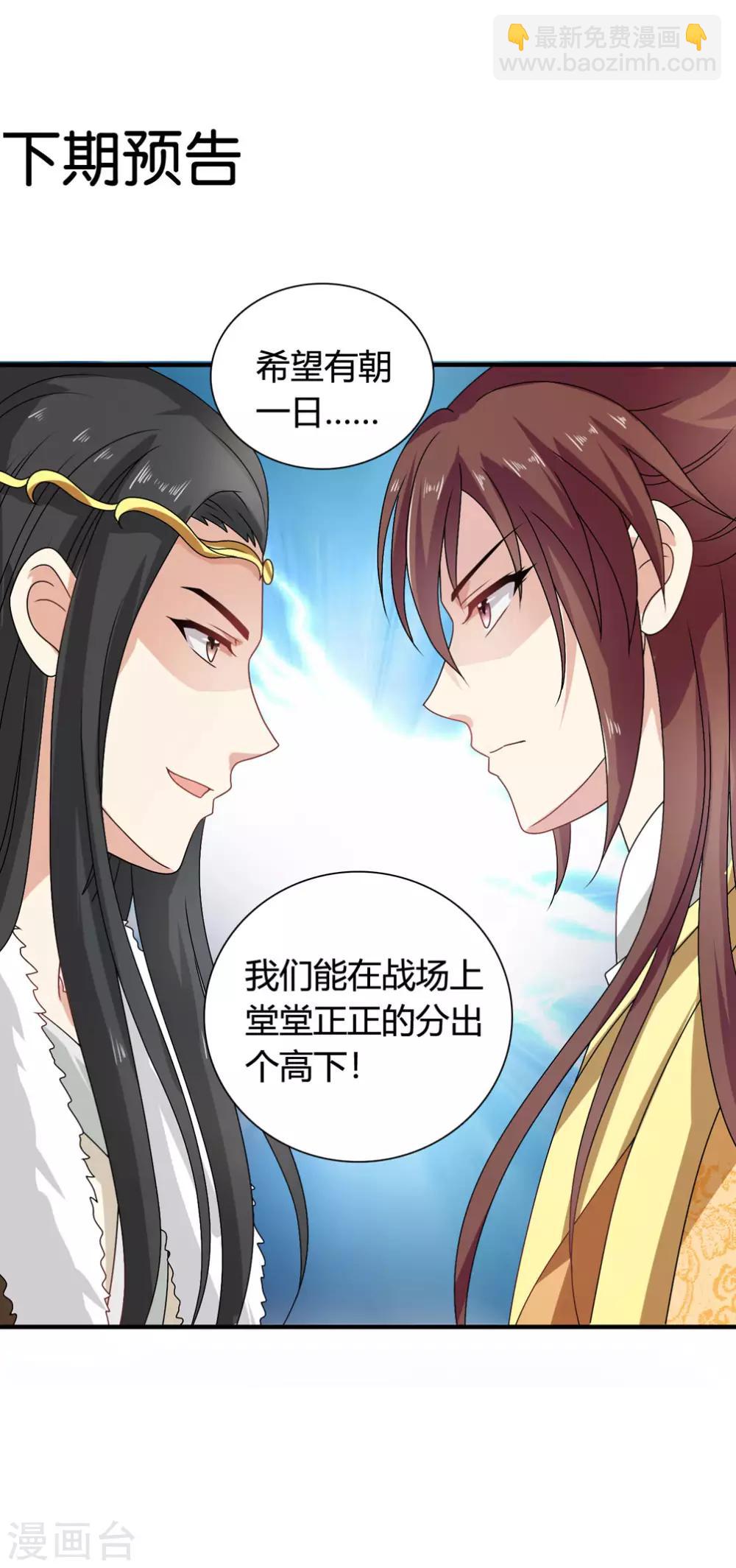 第54话 和谈结束了！-第55话