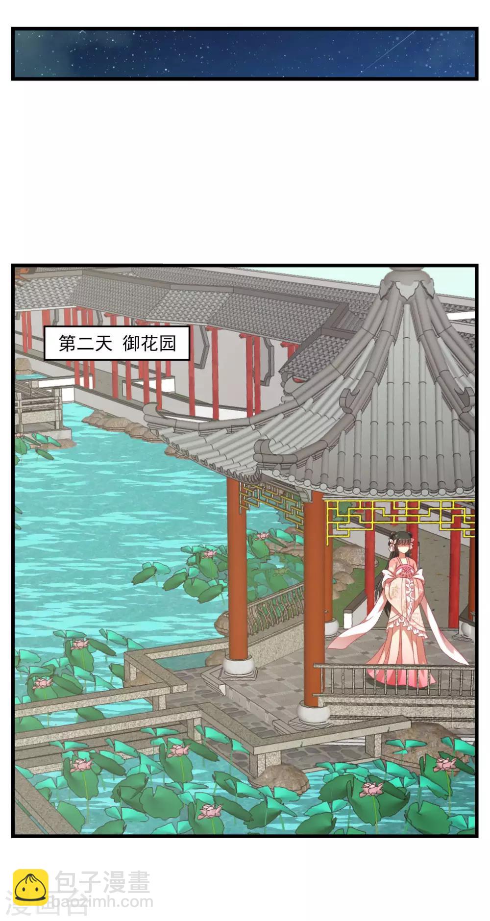 第54话 和谈结束了！-第55话