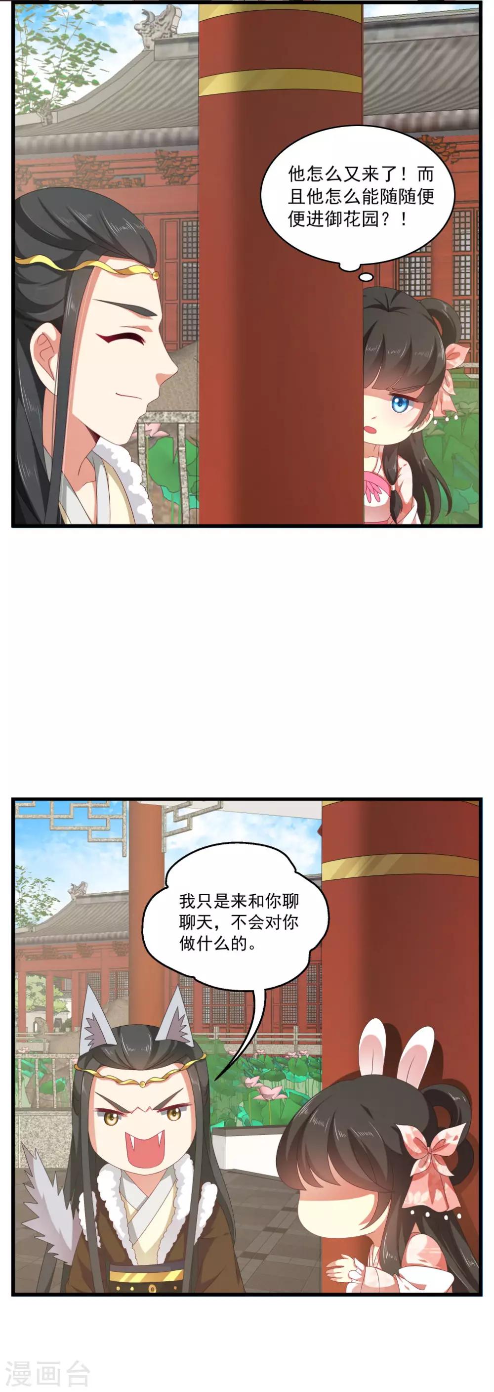 第54话 和谈结束了！-第55话