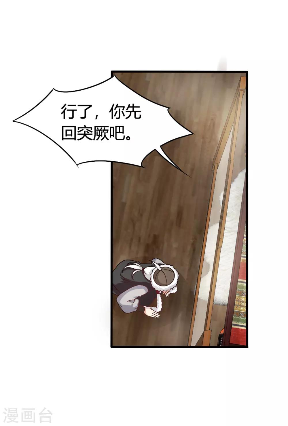 第56话 梅妃的谋划-第57话