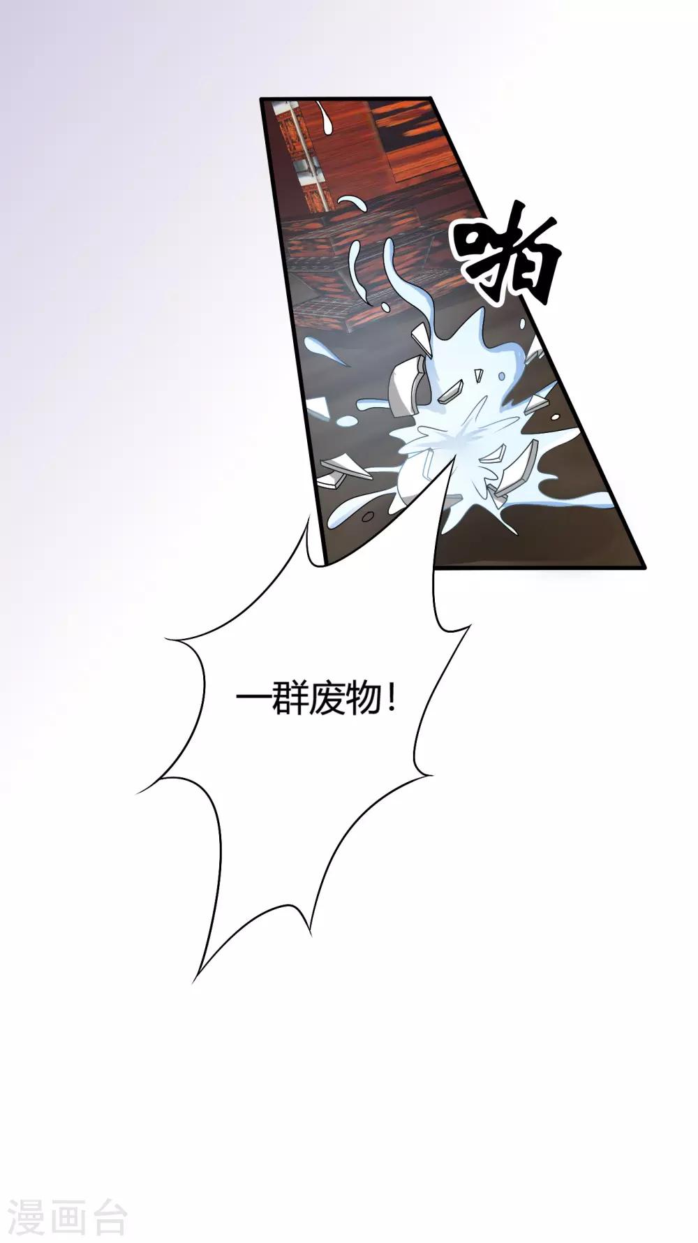 第56话 梅妃的谋划-第57话