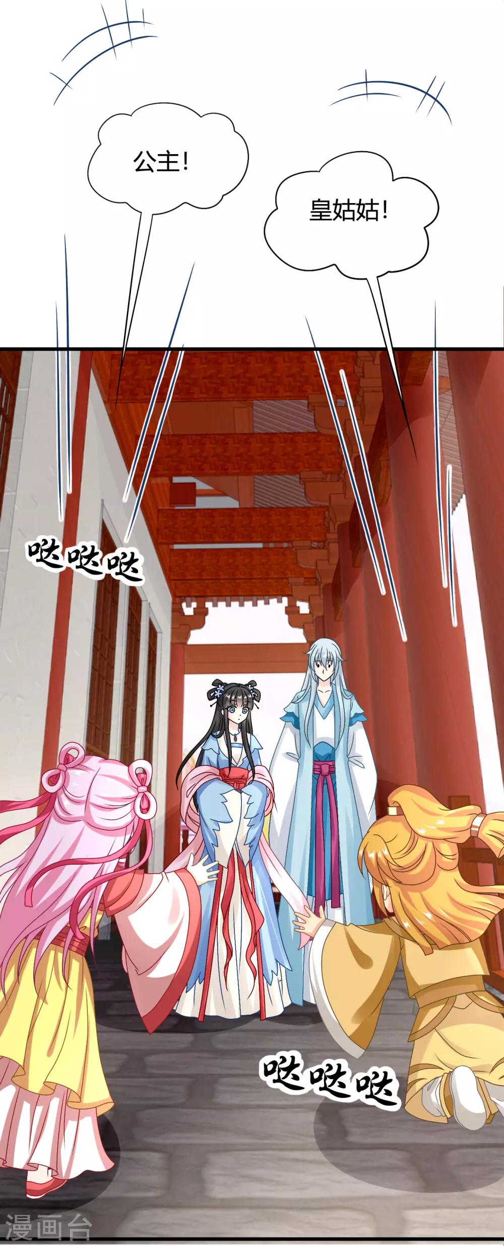 第58话 紫依有喜欢的人了！-第59话