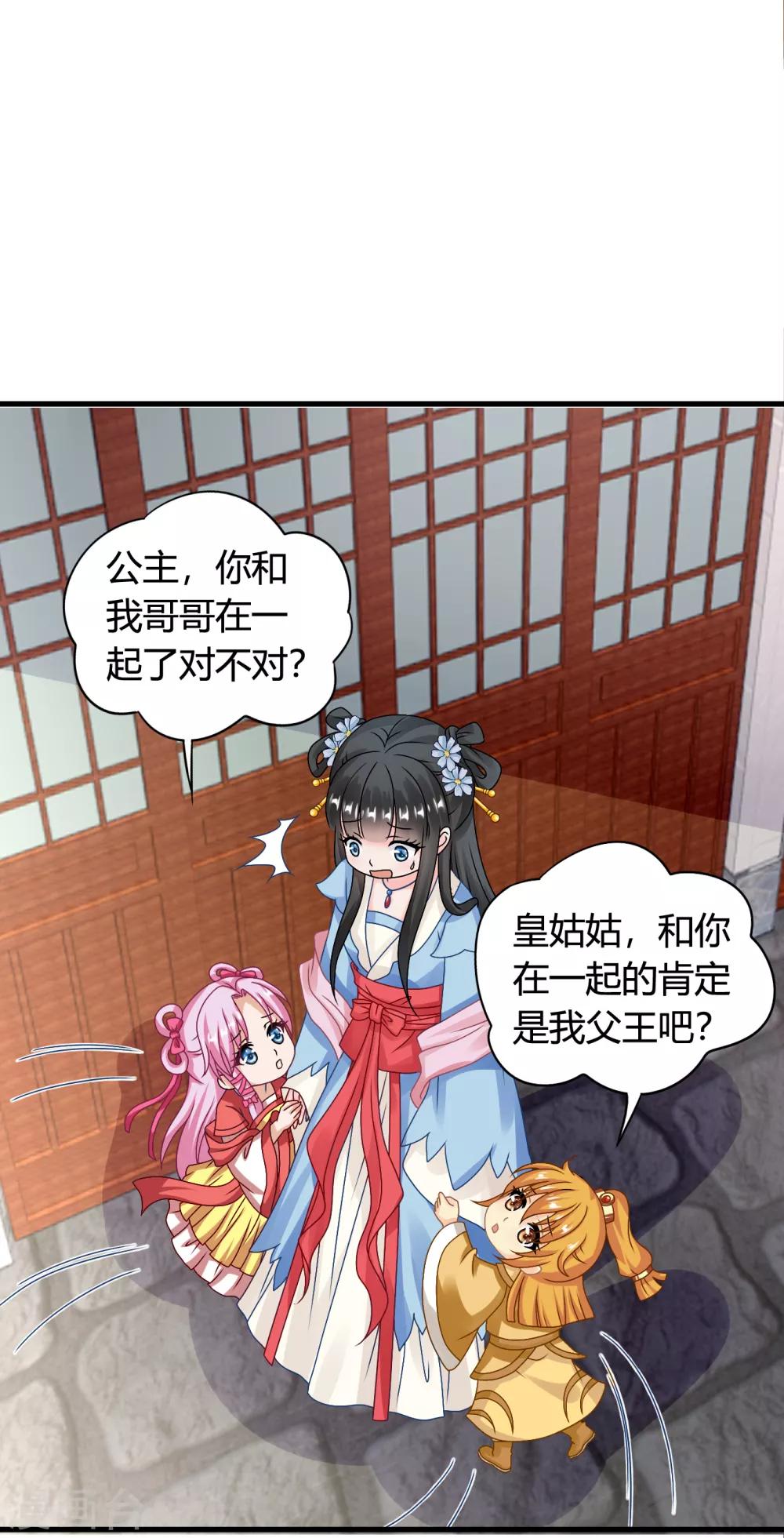 第58话 紫依有喜欢的人了！-第59话