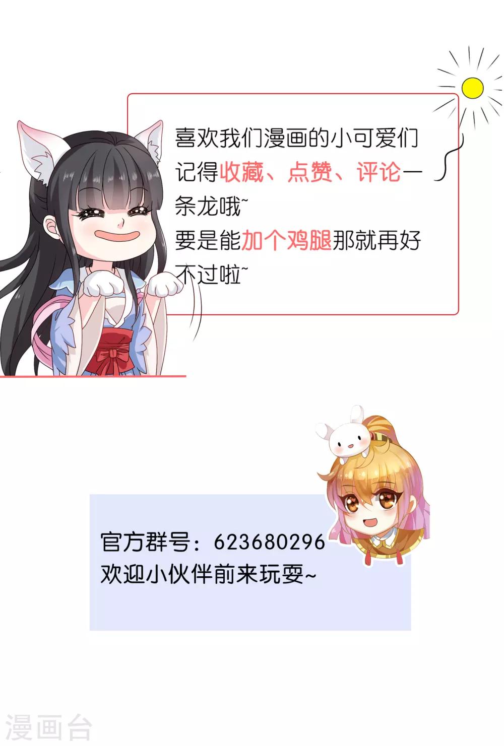 第58话 紫依有喜欢的人了！-第59话