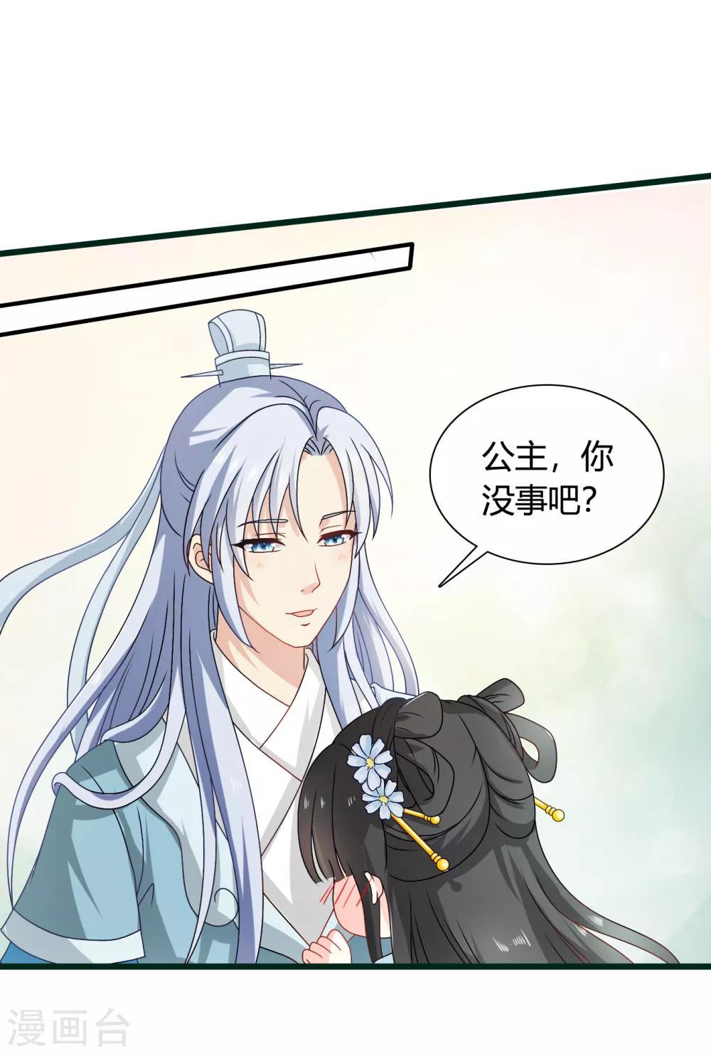 第58话 紫依有喜欢的人了！-第59话