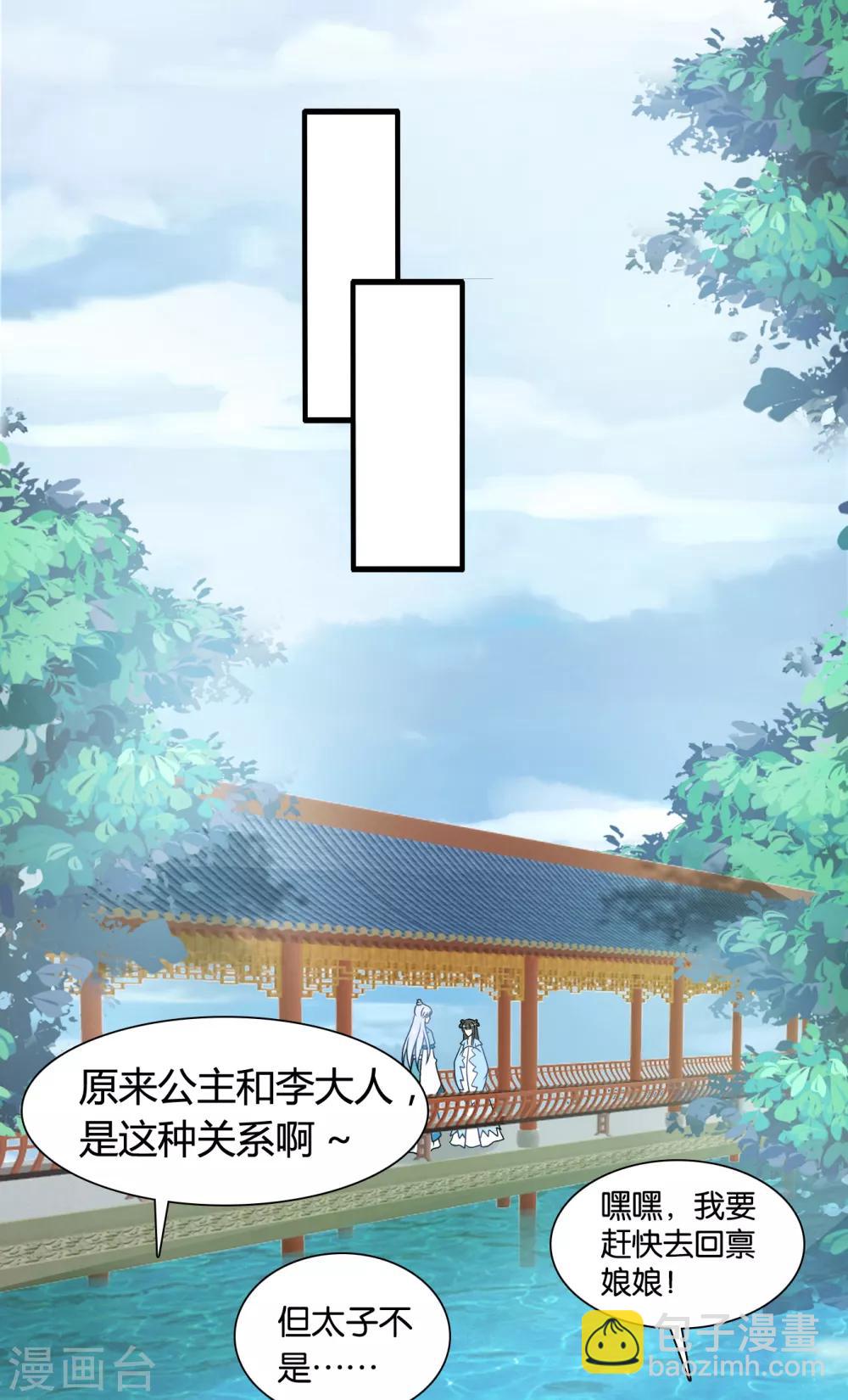 第58话 紫依有喜欢的人了！-第59话