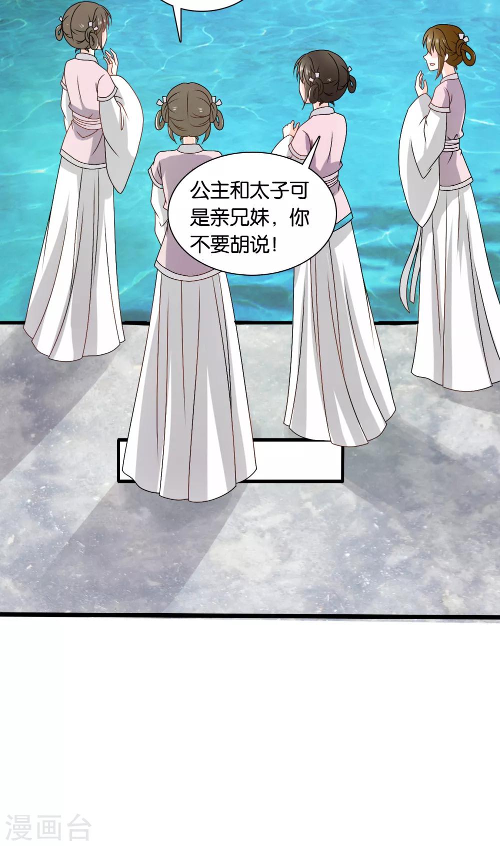 第58话 紫依有喜欢的人了！-第59话