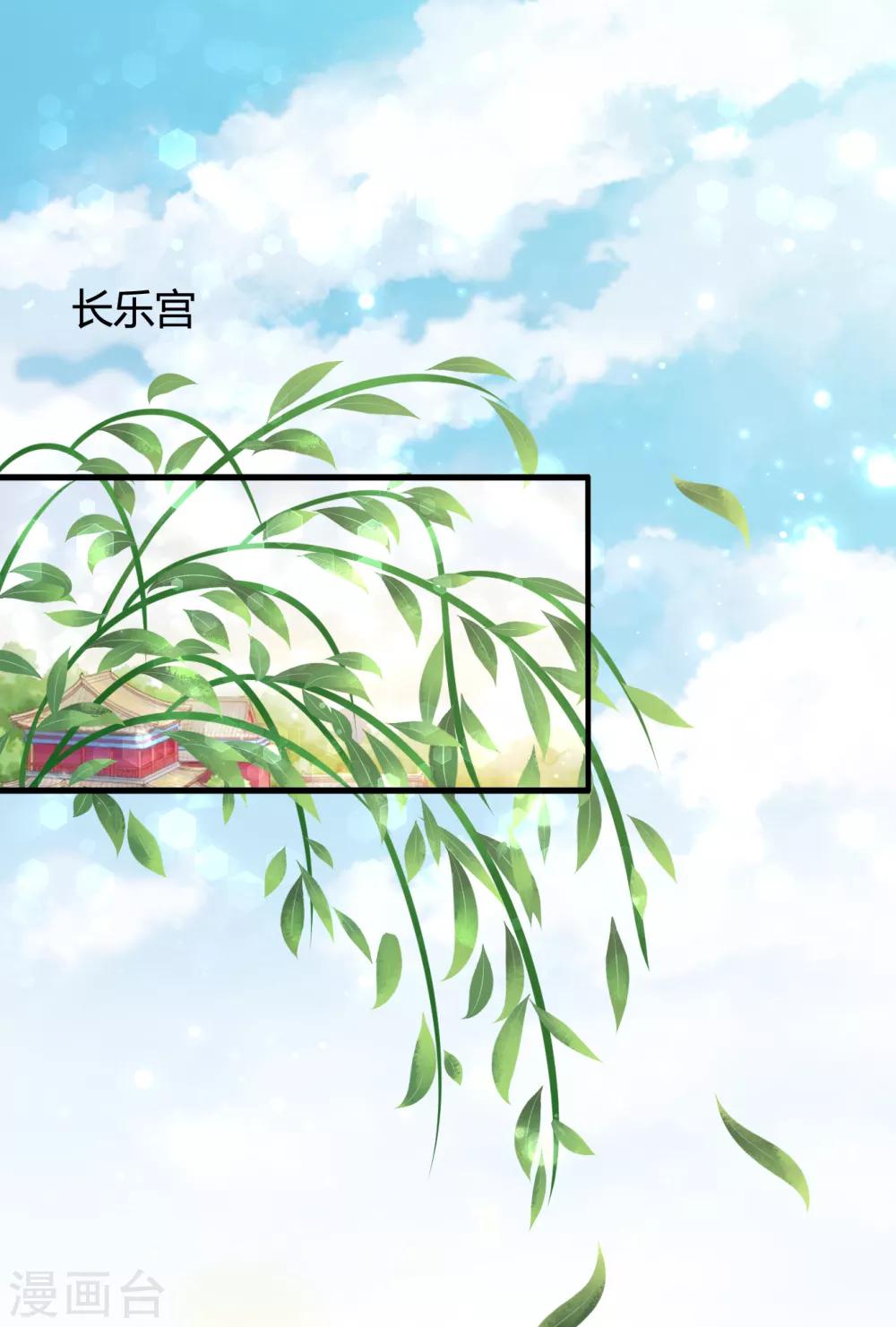 第58话 紫依有喜欢的人了！-第59话