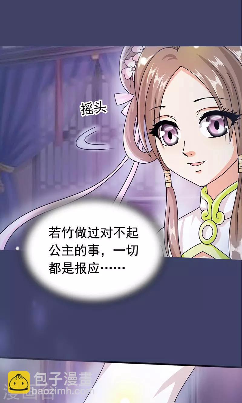 第6话 无力为之-第7话