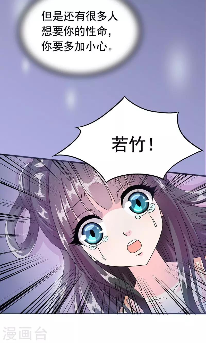 第6话 无力为之-第7话