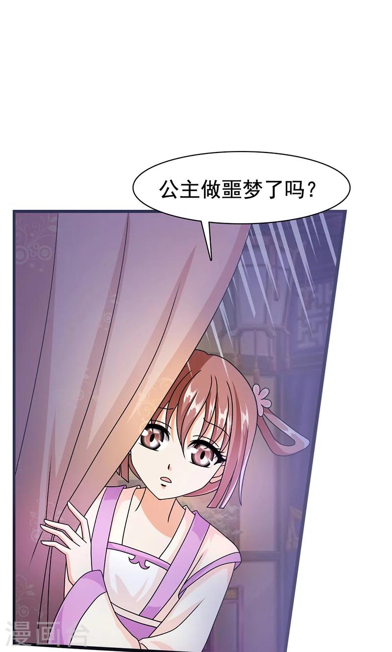 第6话 无力为之-第7话