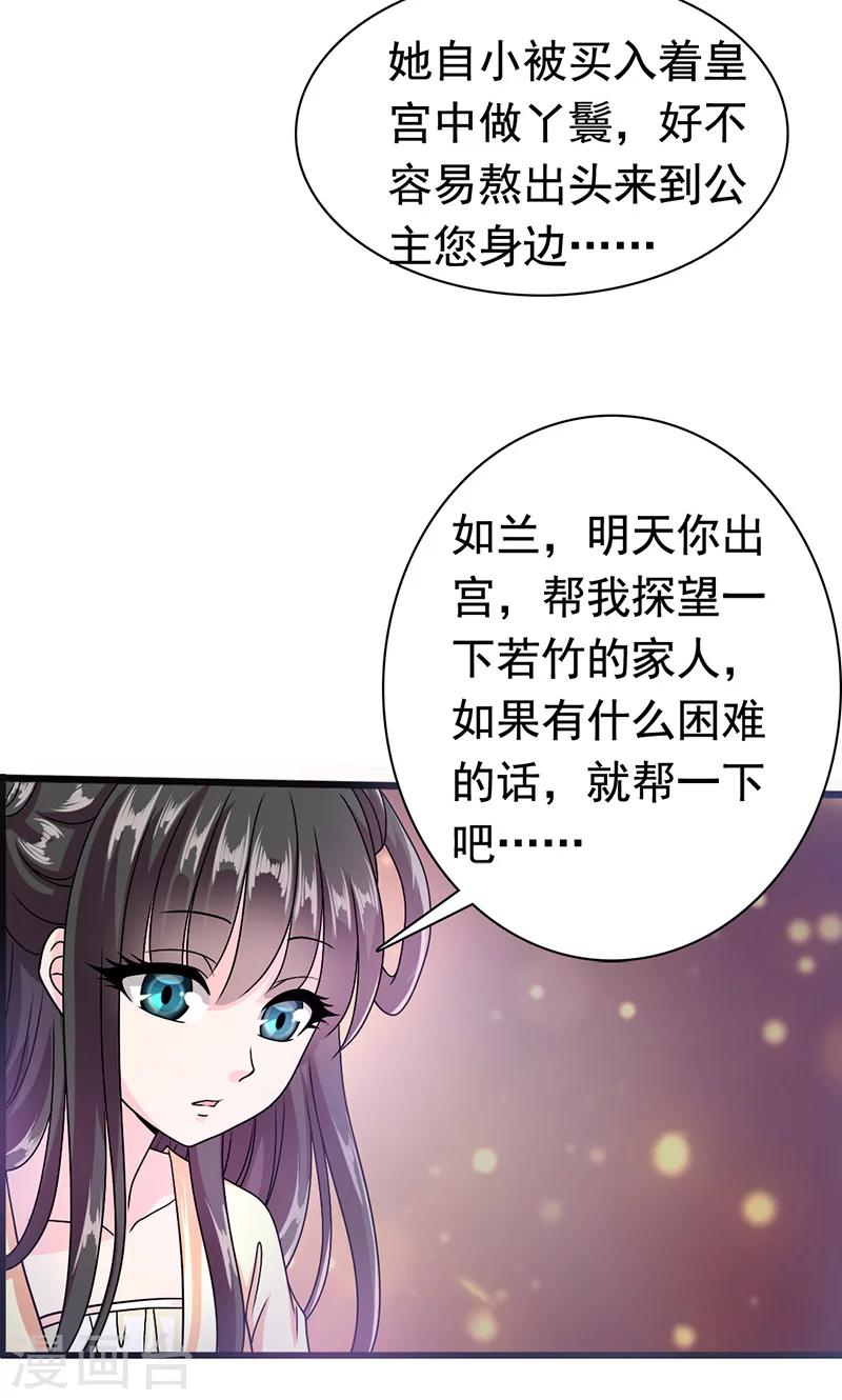 第6话 无力为之-第7话