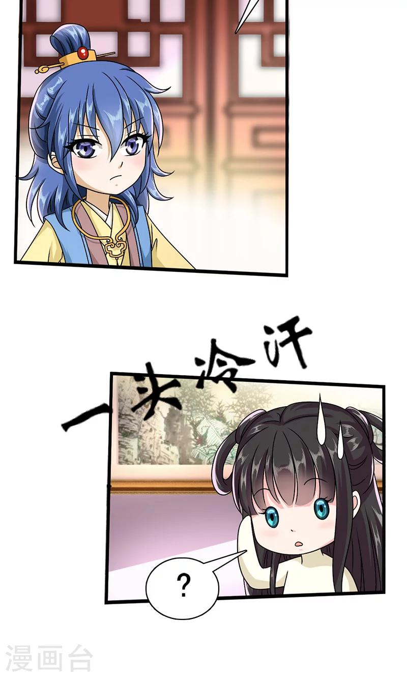 第6话 无力为之-第7话