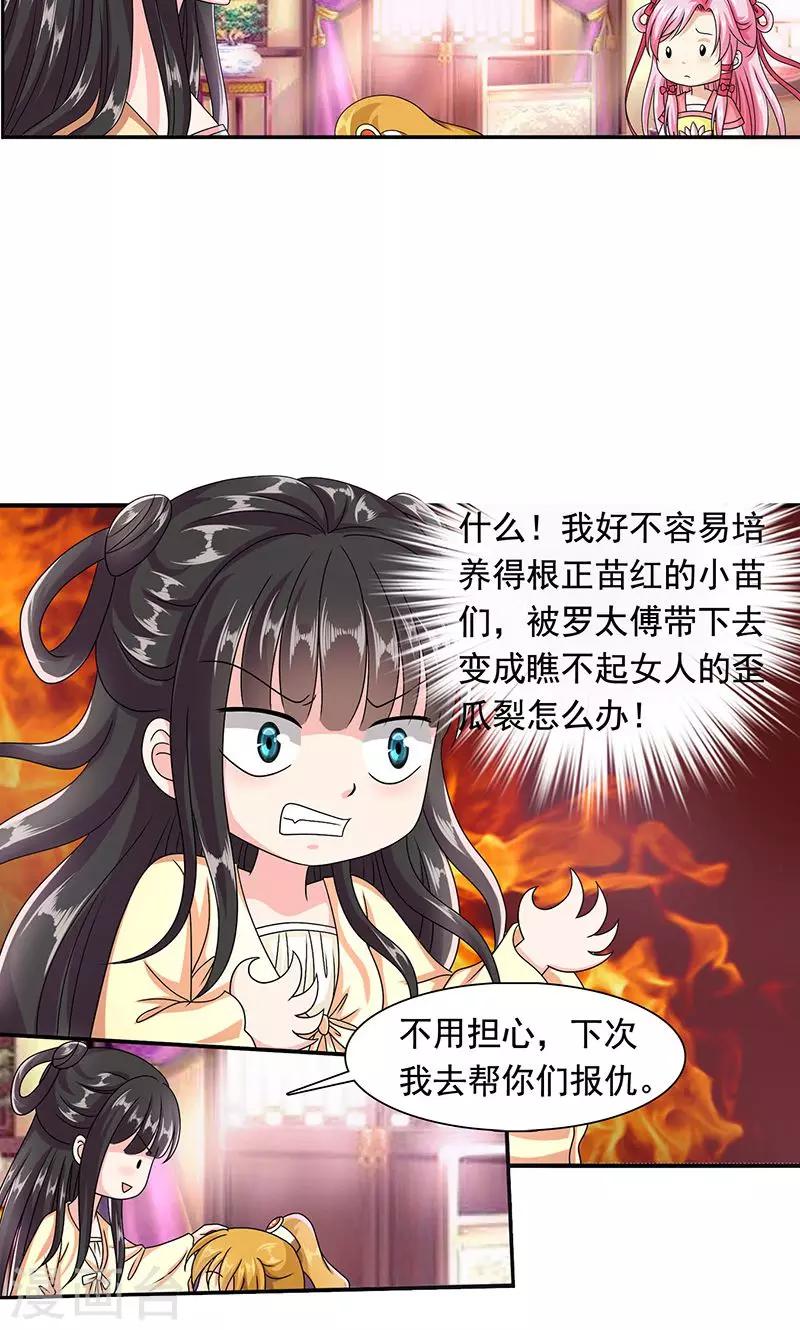 第6话 无力为之-第7话