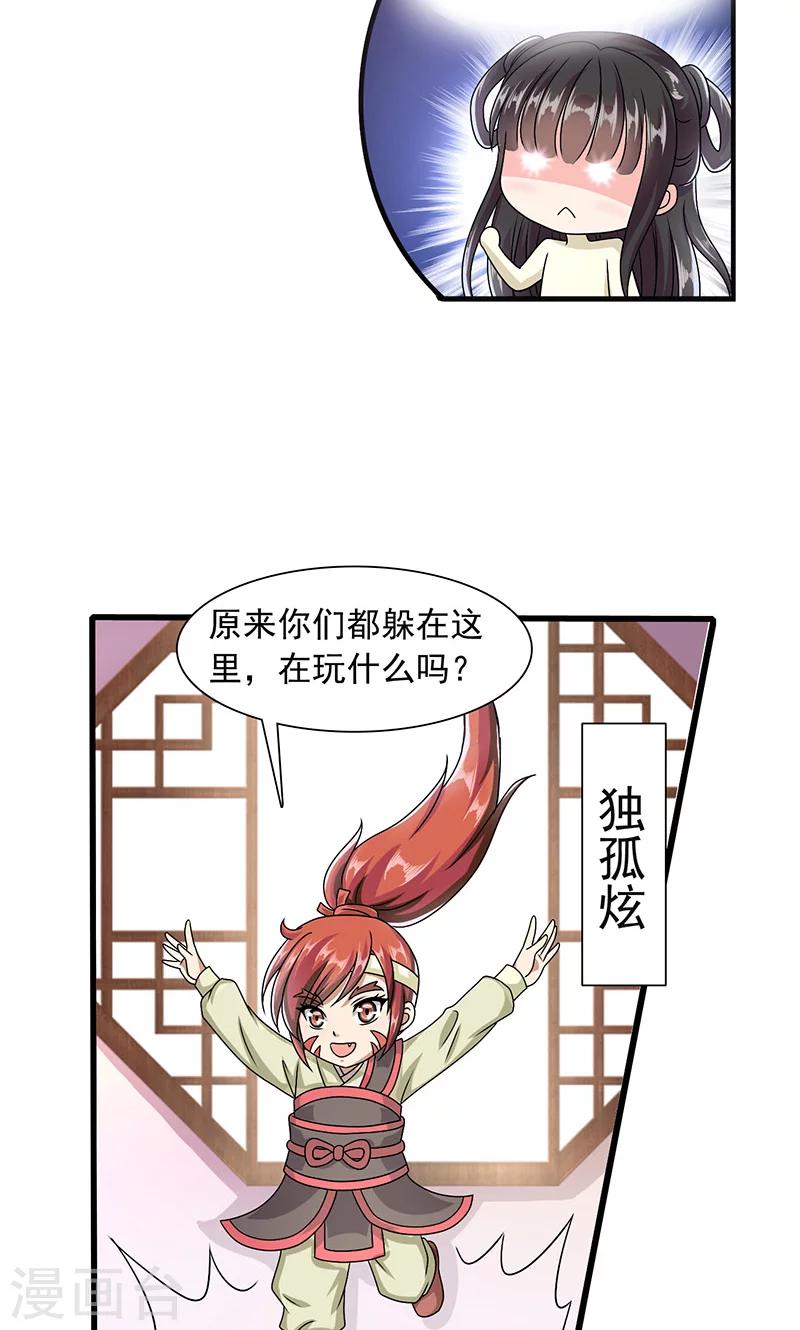 第6话 无力为之-第7话