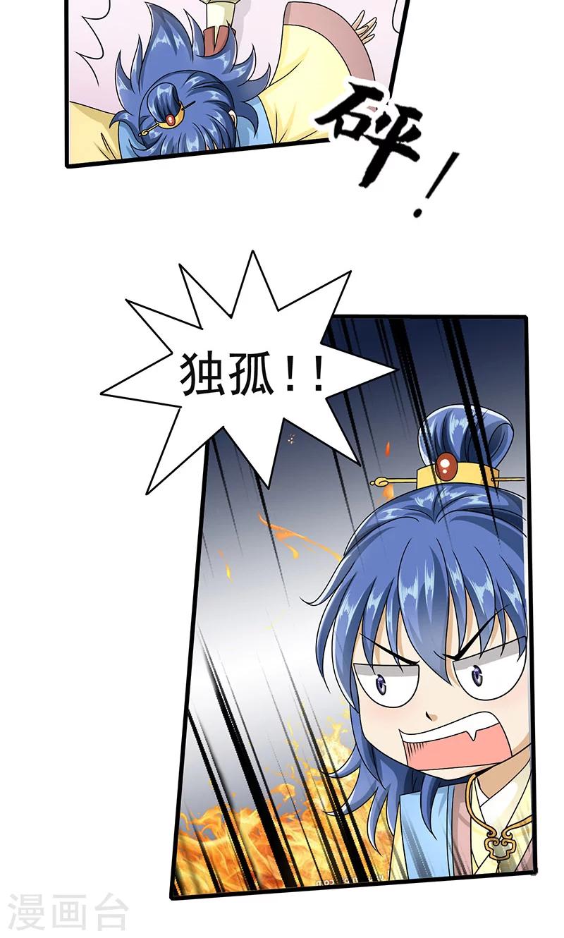 第6话 无力为之-第7话