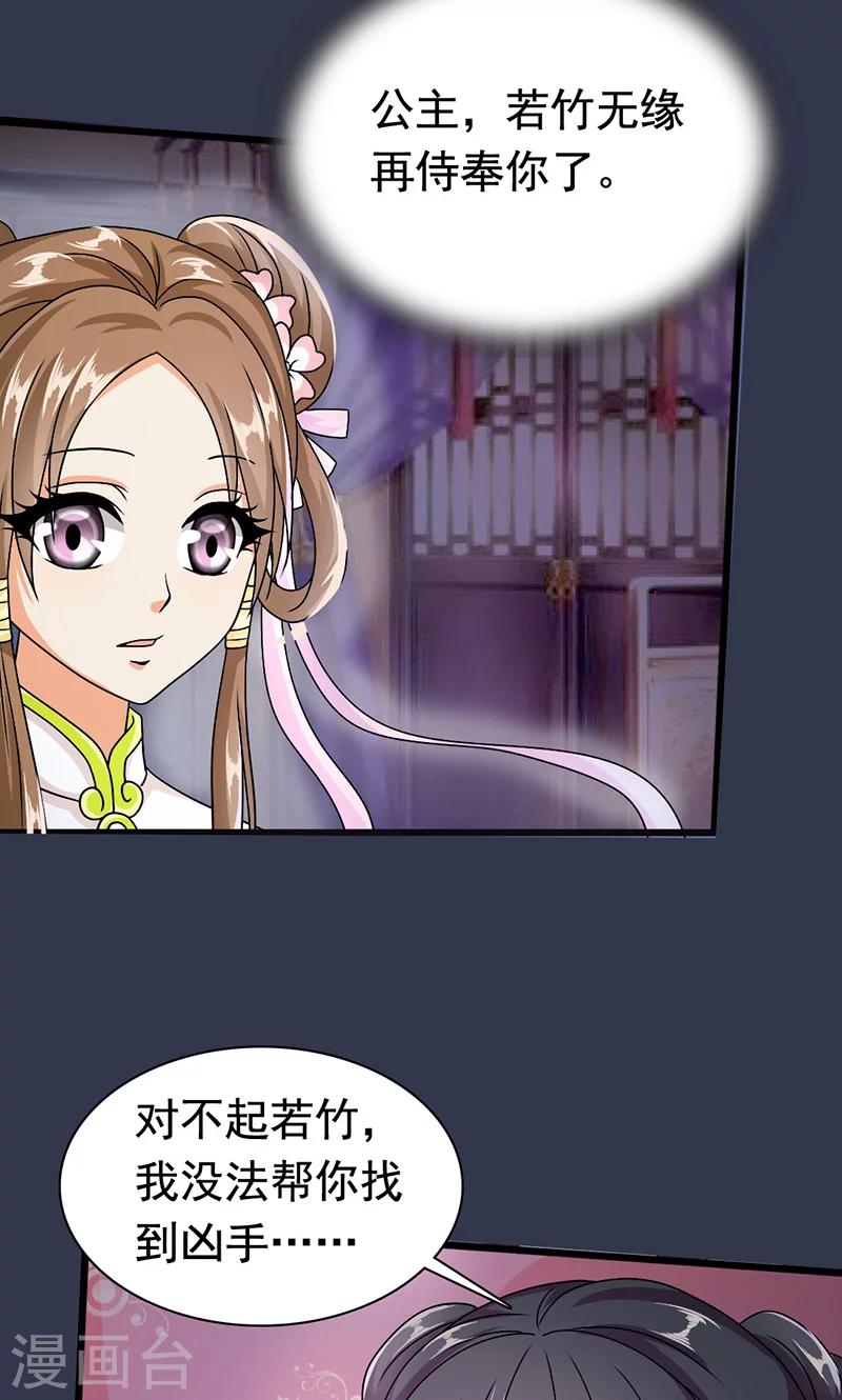 第6话 无力为之-第7话