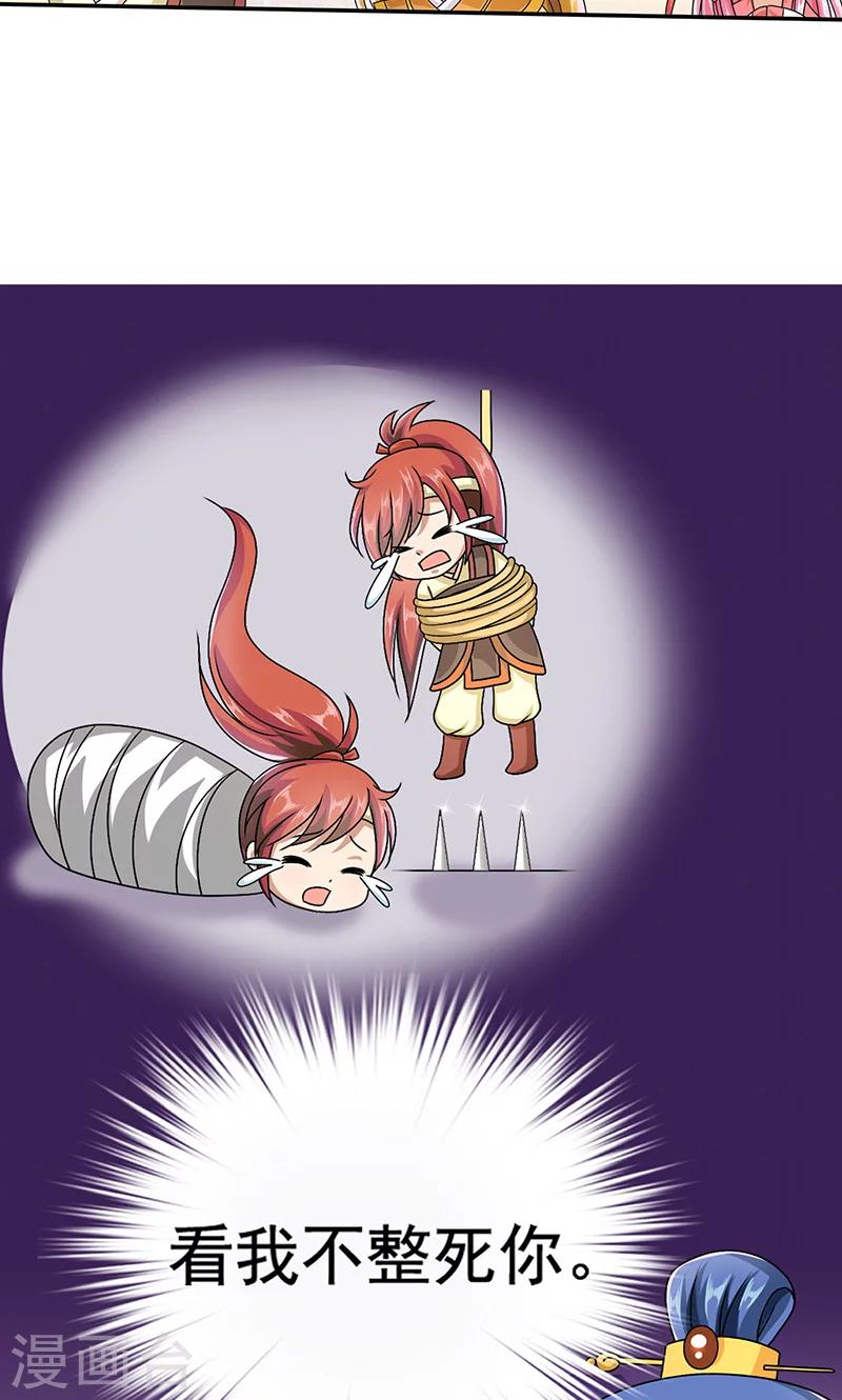 第6话 无力为之-第7话