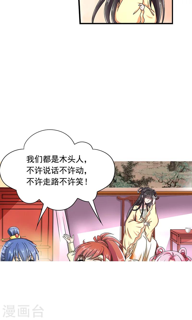 第6话 无力为之-第7话