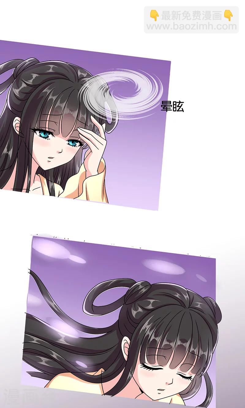 第6话 无力为之-第7话