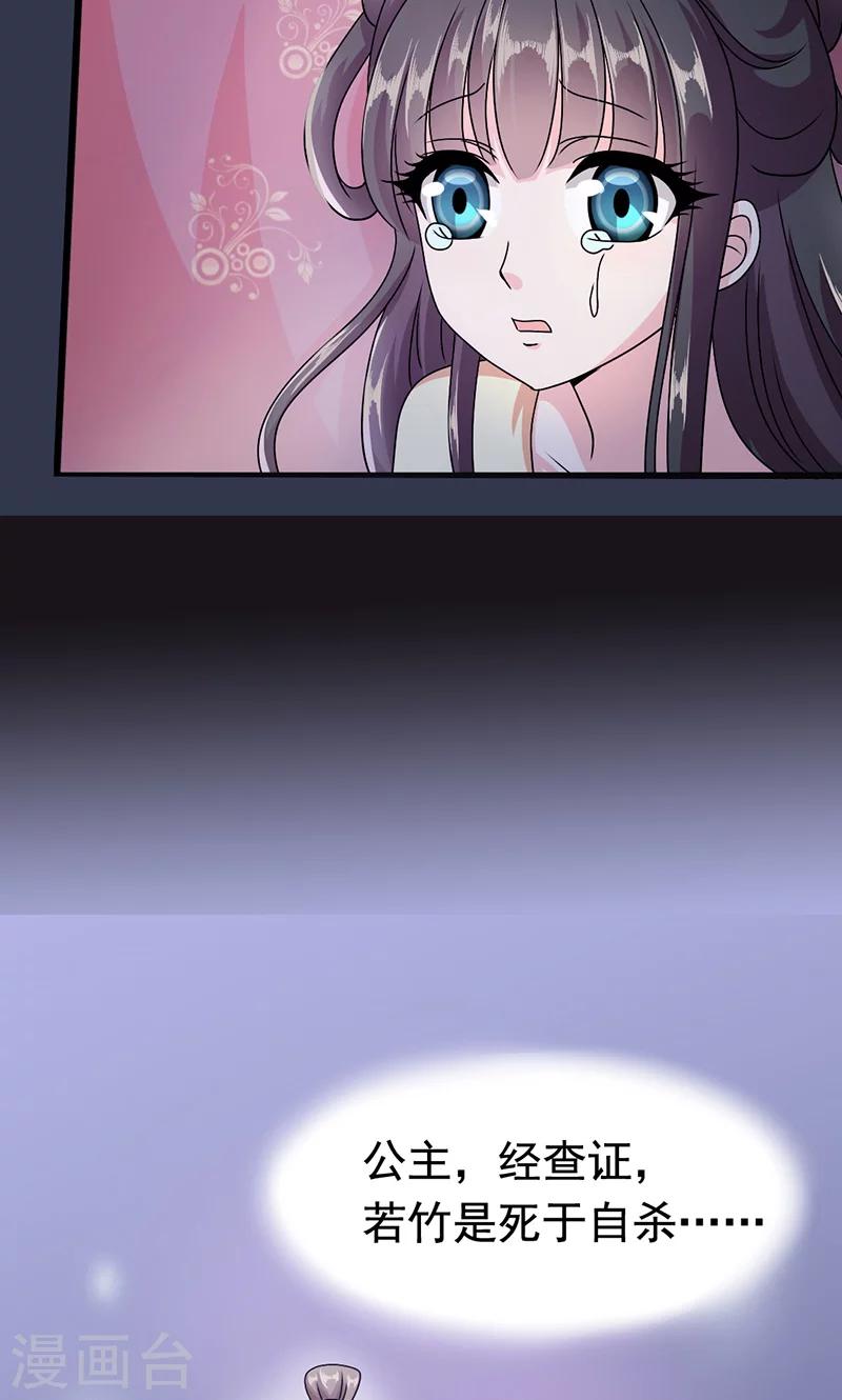 第6话 无力为之-第7话