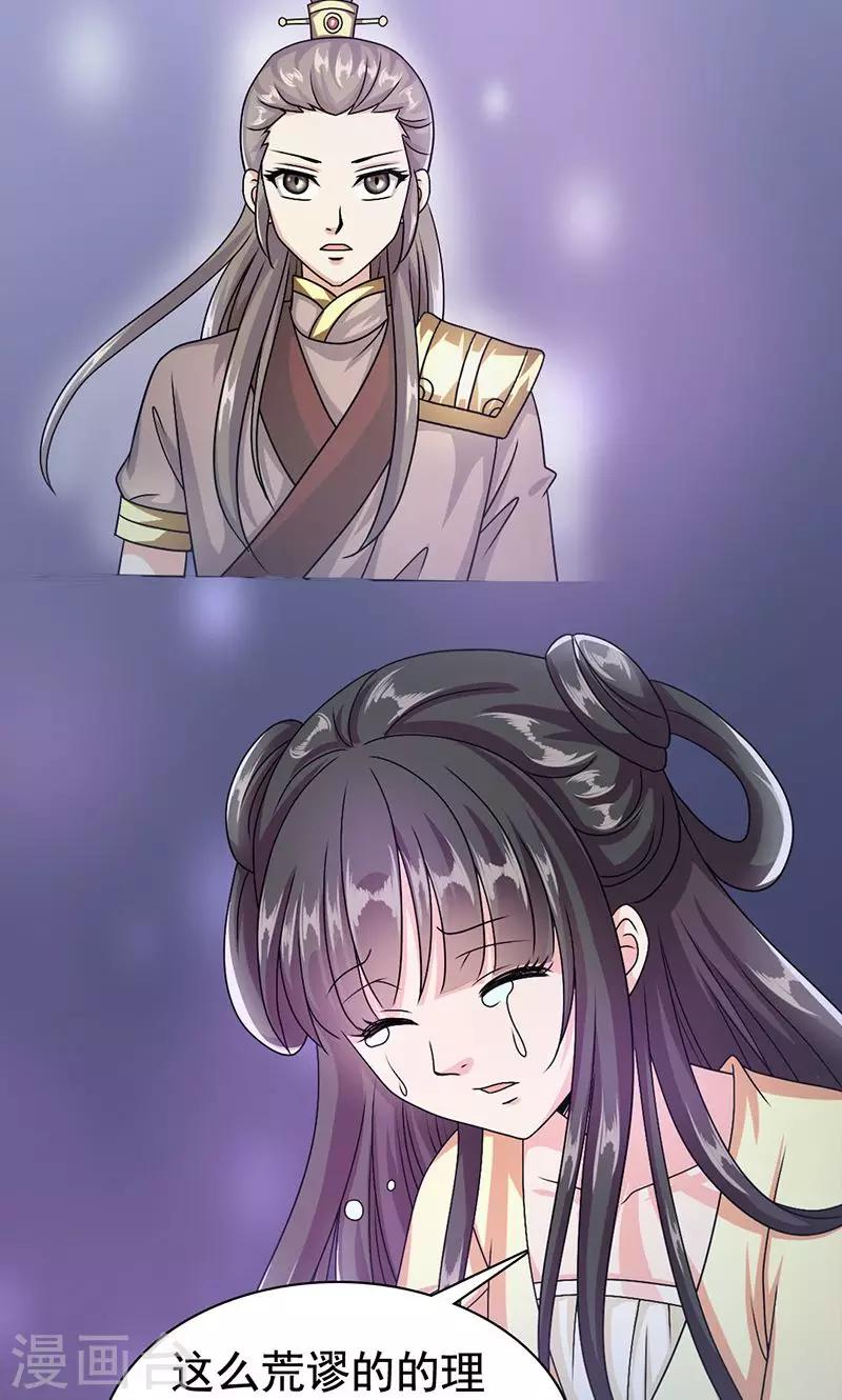 第6话 无力为之-第7话