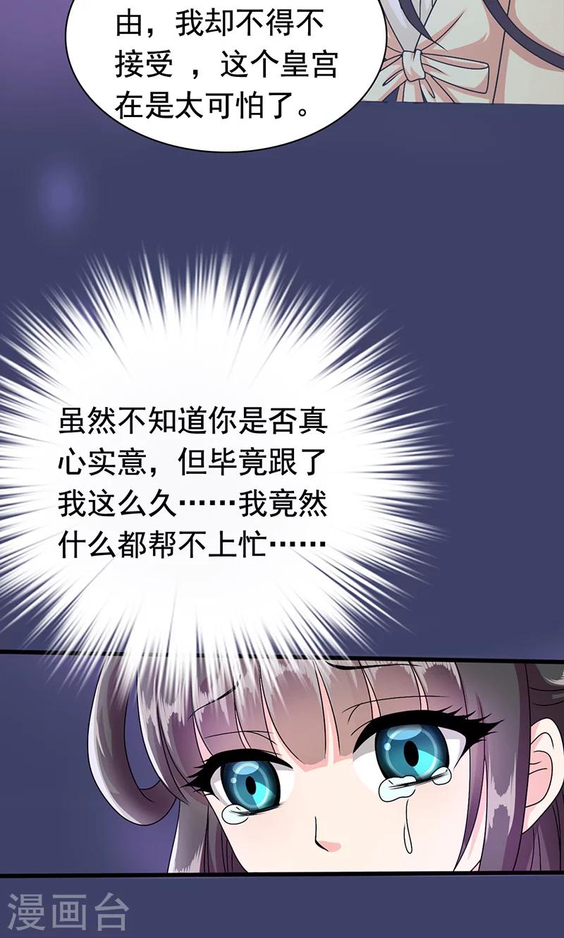 第6话 无力为之-第7话