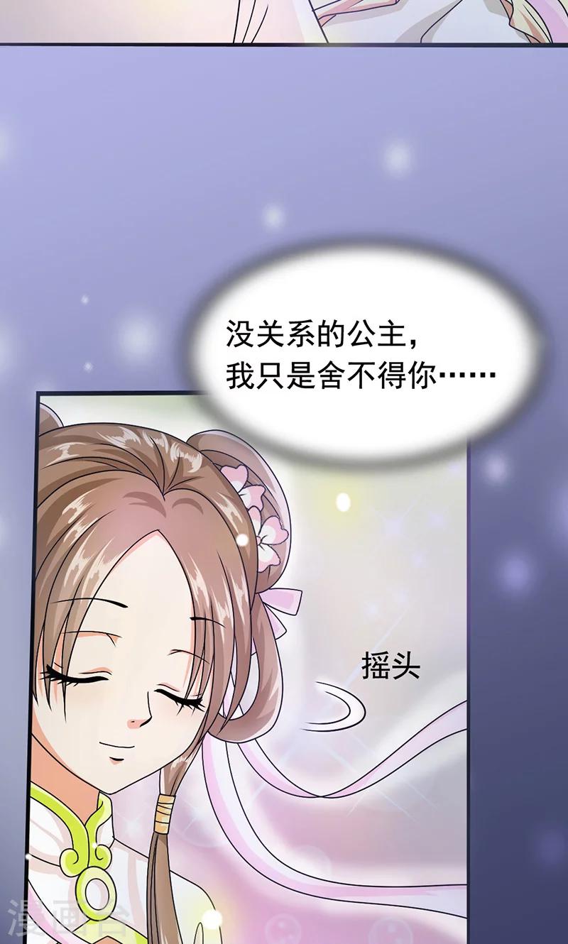 第6话 无力为之-第7话