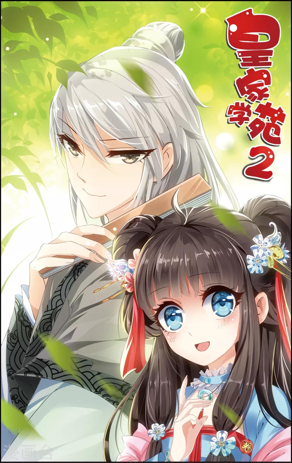 第60话 送紫依出宫-第61话