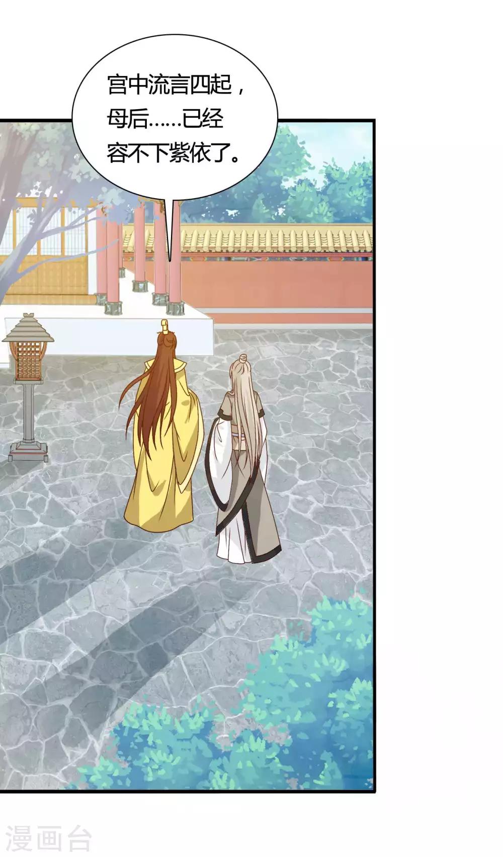 第60话 送紫依出宫-第61话