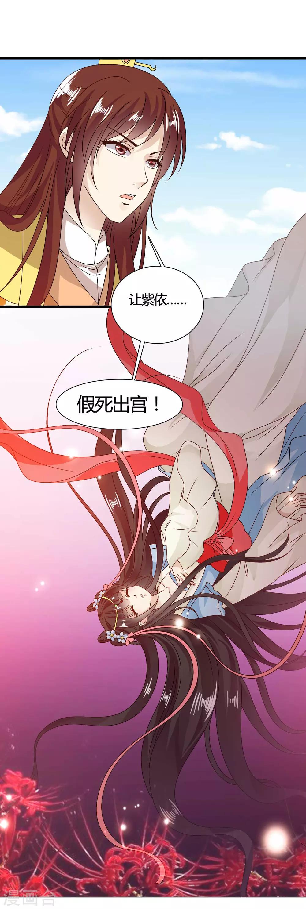 第60话 送紫依出宫-第61话