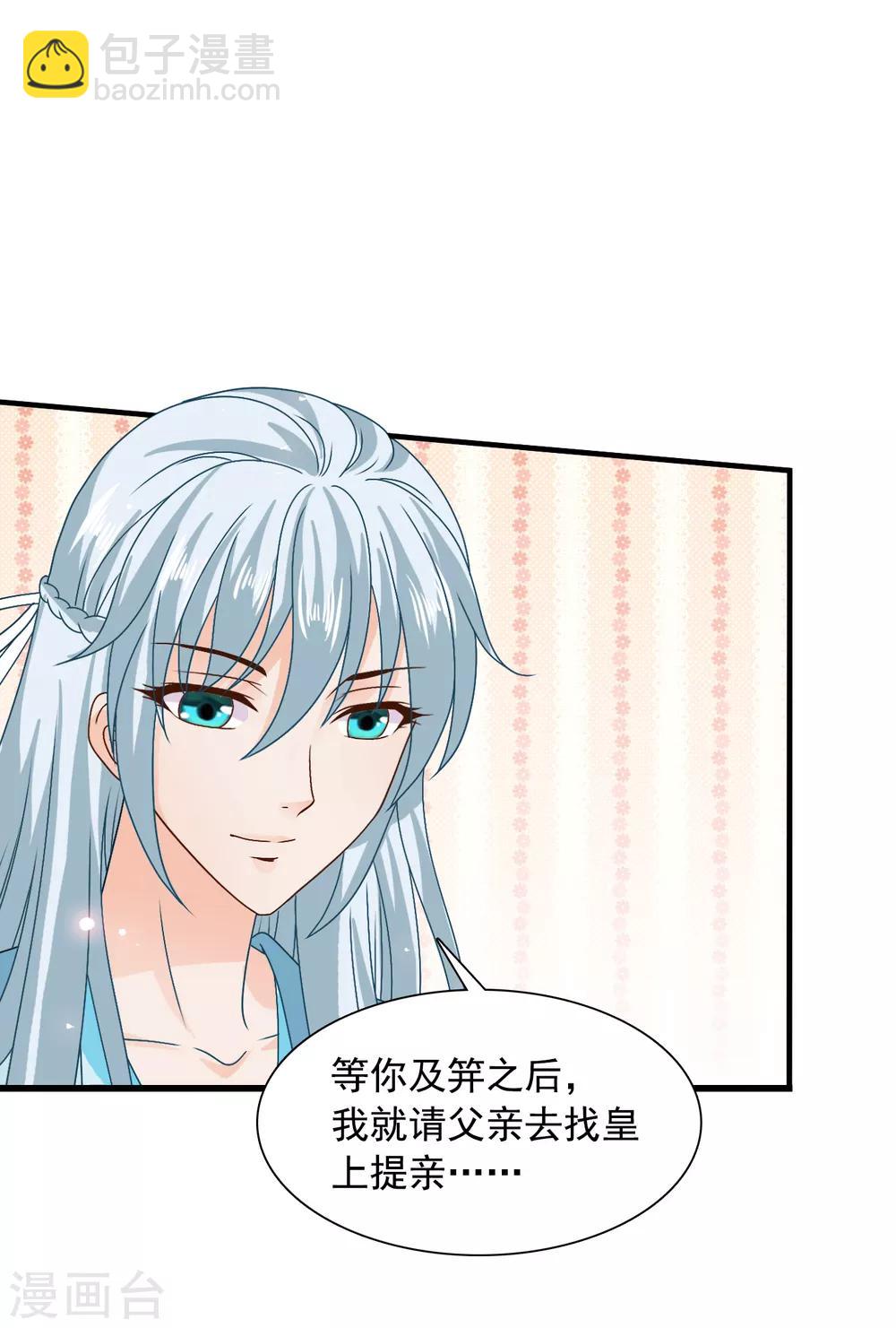 最终话 不管未来如何，我会一直和你在一起-第63话