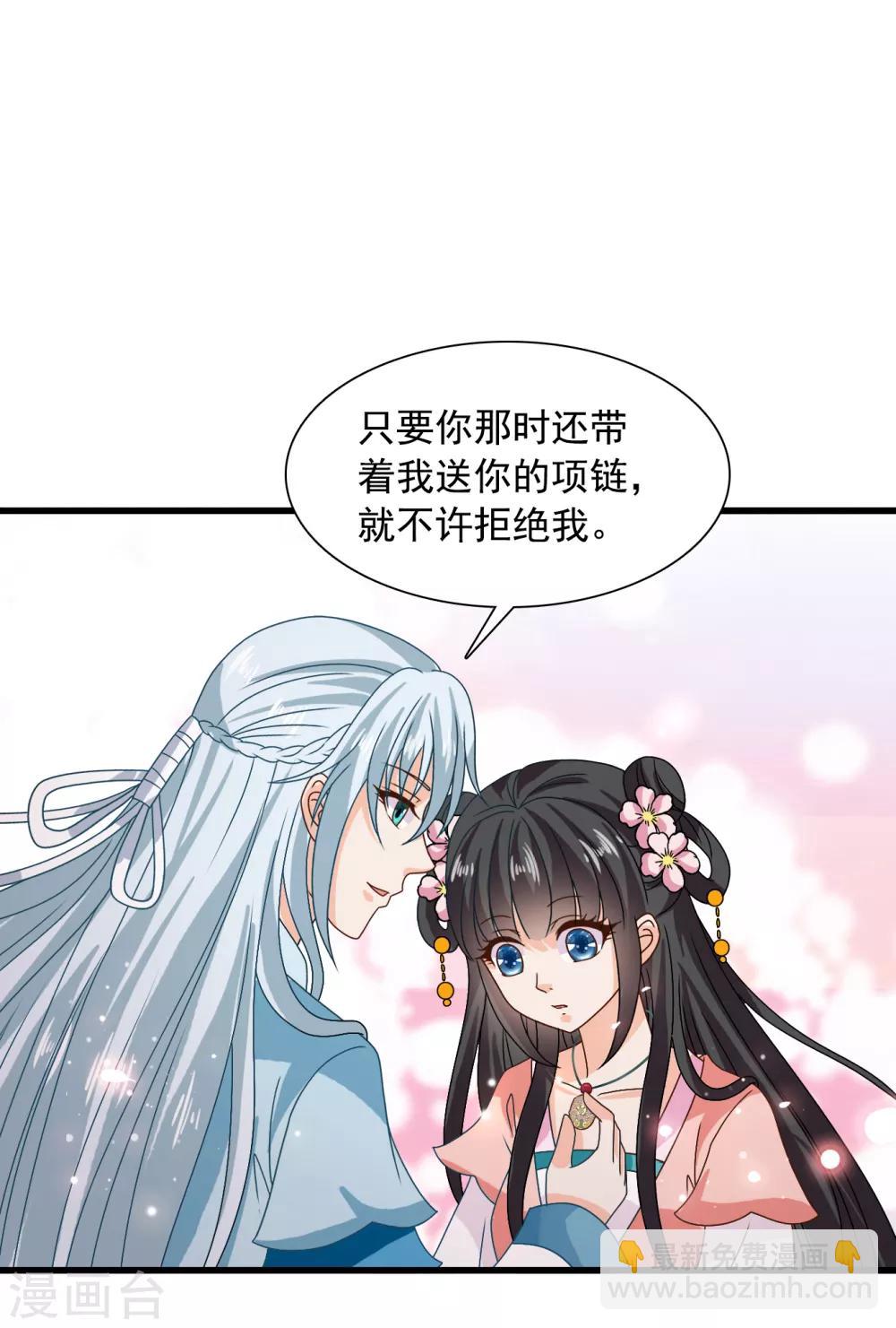 最终话 不管未来如何，我会一直和你在一起-第63话