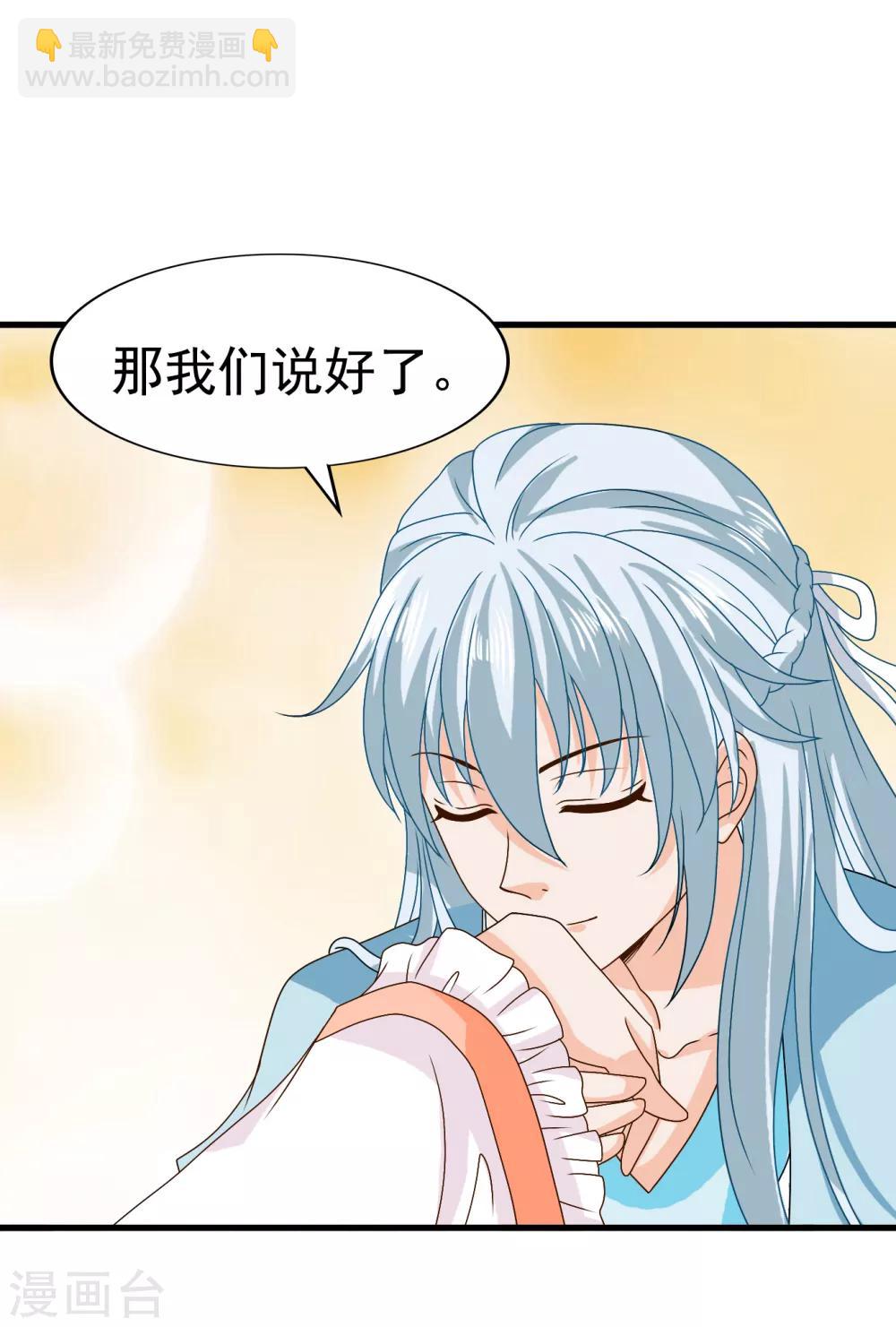 最终话 不管未来如何，我会一直和你在一起-第63话