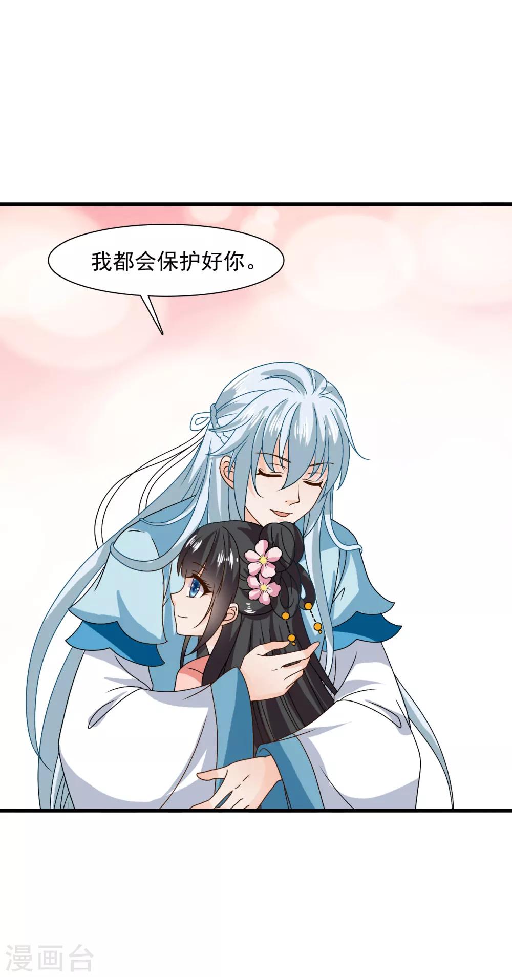 最终话 不管未来如何，我会一直和你在一起-第63话