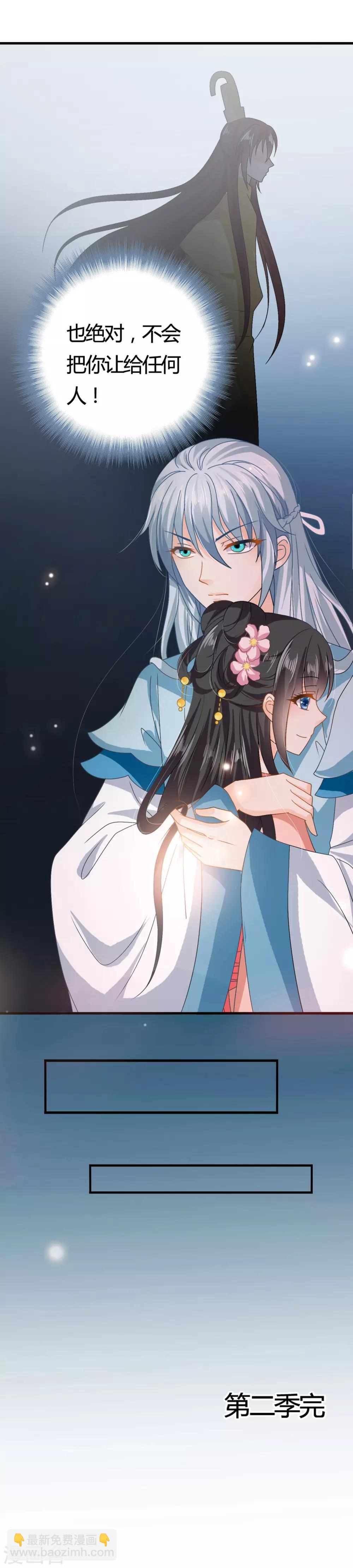 最终话 不管未来如何，我会一直和你在一起-第63话