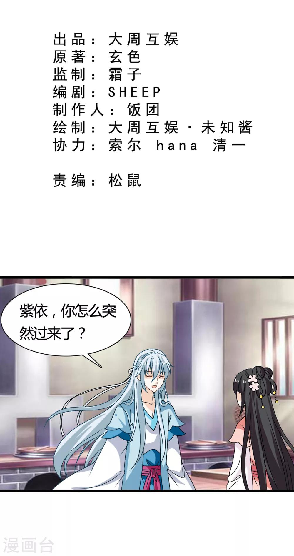 最终话 不管未来如何，我会一直和你在一起-第63话