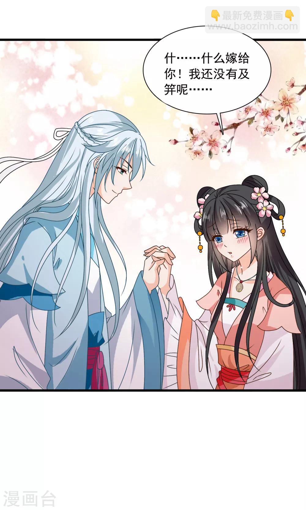 最终话 不管未来如何，我会一直和你在一起-第63话