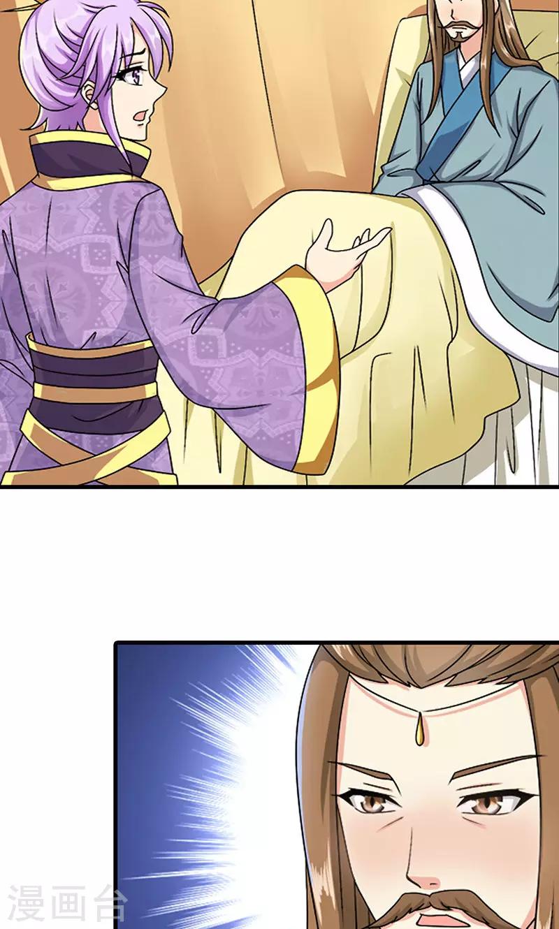 第8话 我是不是父皇的女儿？-第9话