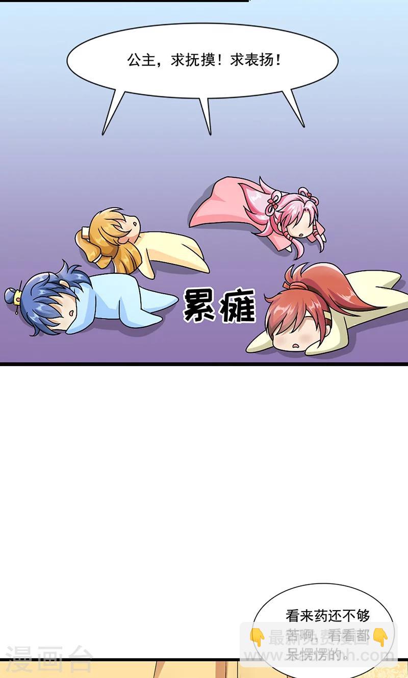 第8话 我是不是父皇的女儿？-第9话