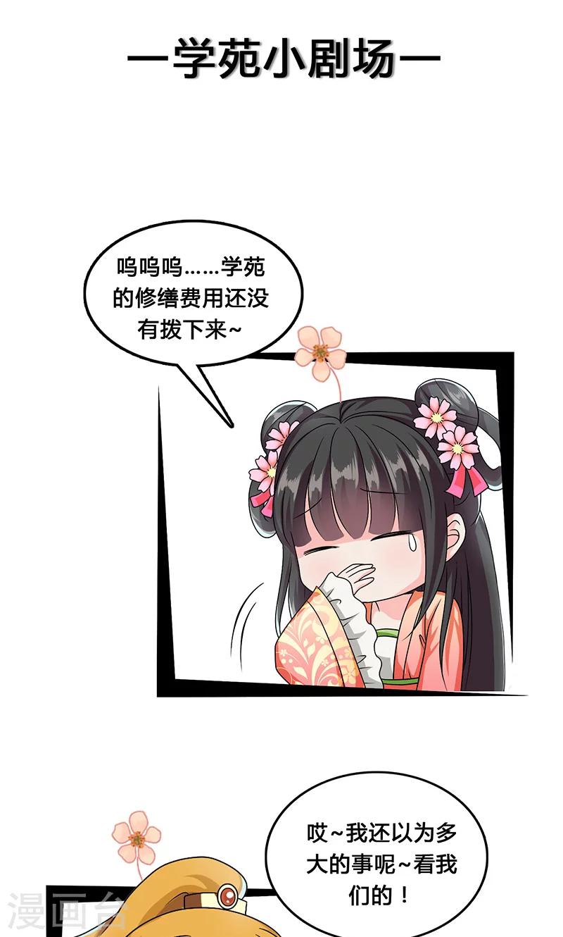 第8话 我是不是父皇的女儿？-第9话