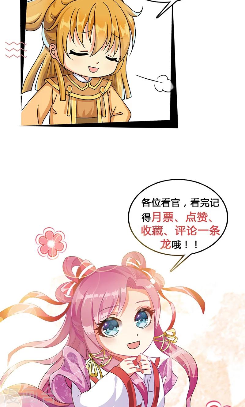 第8话 我是不是父皇的女儿？-第9话