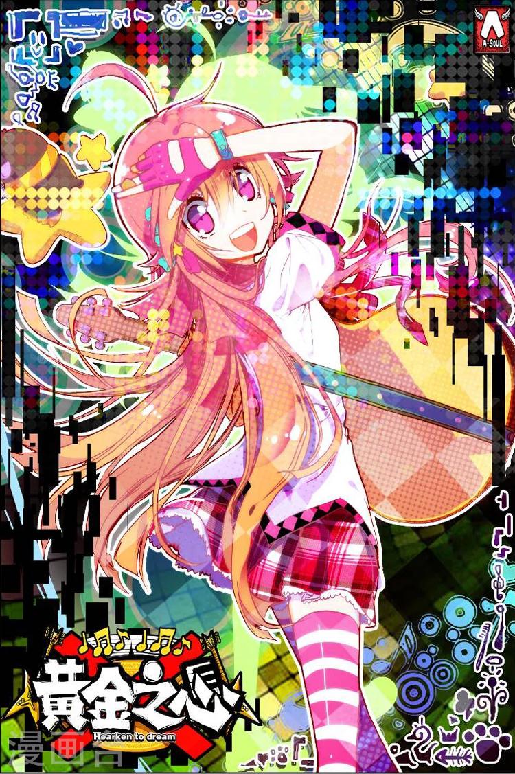 第1话 坦诚的相见吧！-第1话