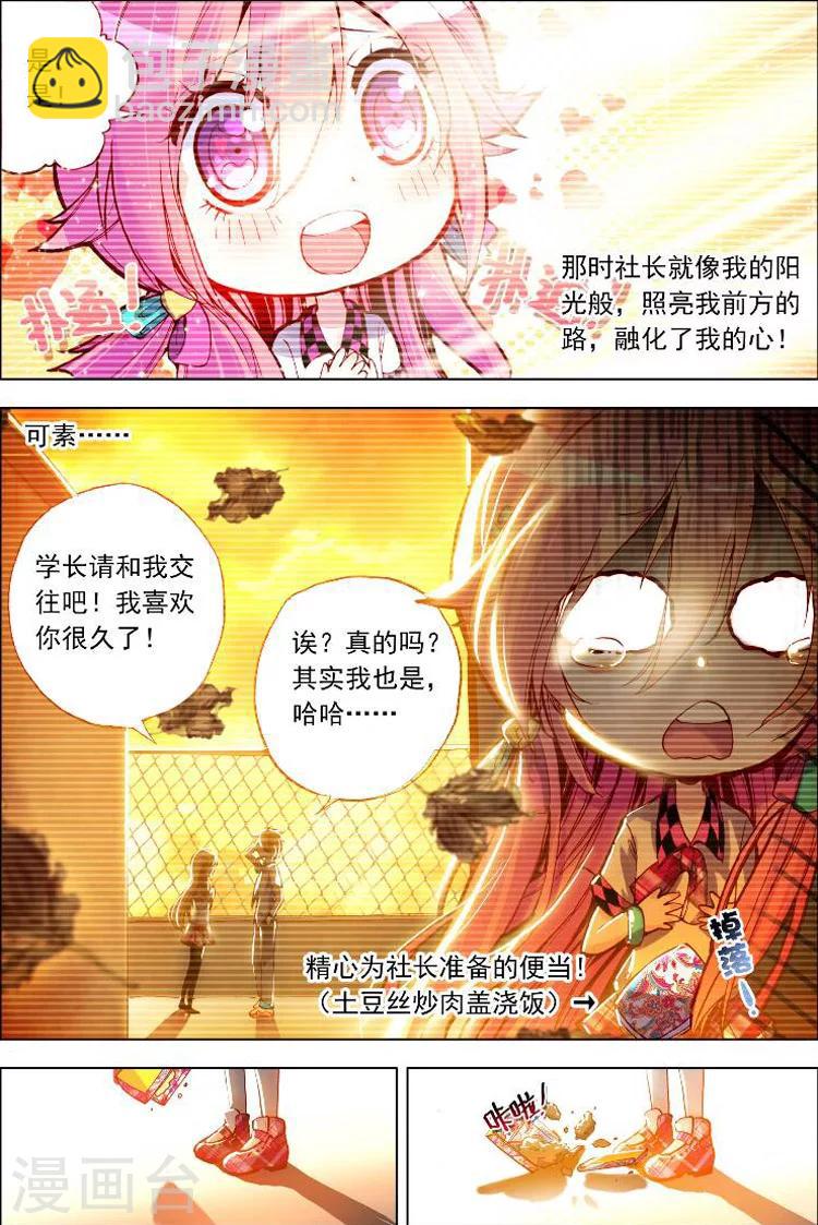 第1话 坦诚的相见吧！-第1话